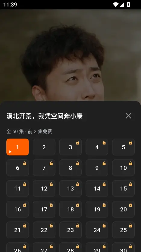 51短剧app 选集定位